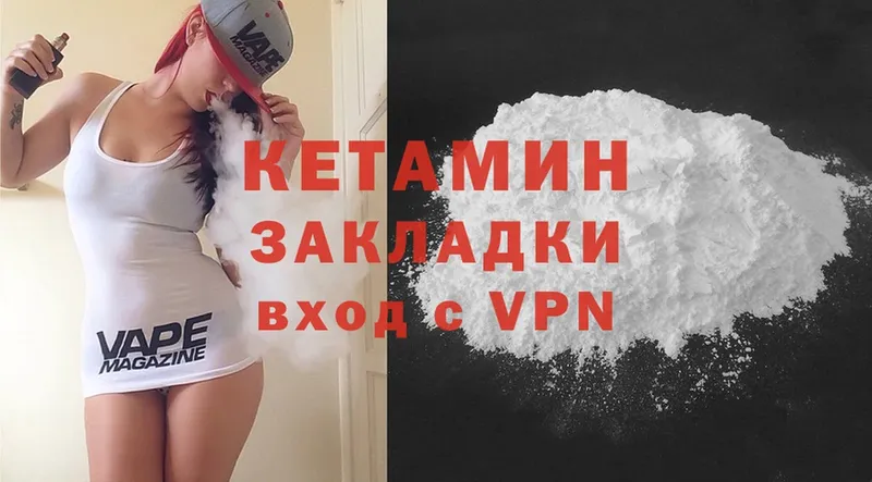 КЕТАМИН VHQ  Волхов 