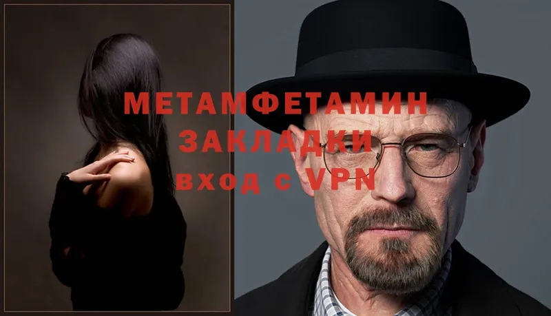 МЕТАМФЕТАМИН Methamphetamine  Волхов 